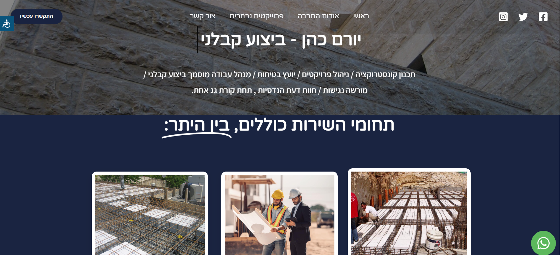 צילום אתר לקוח 10