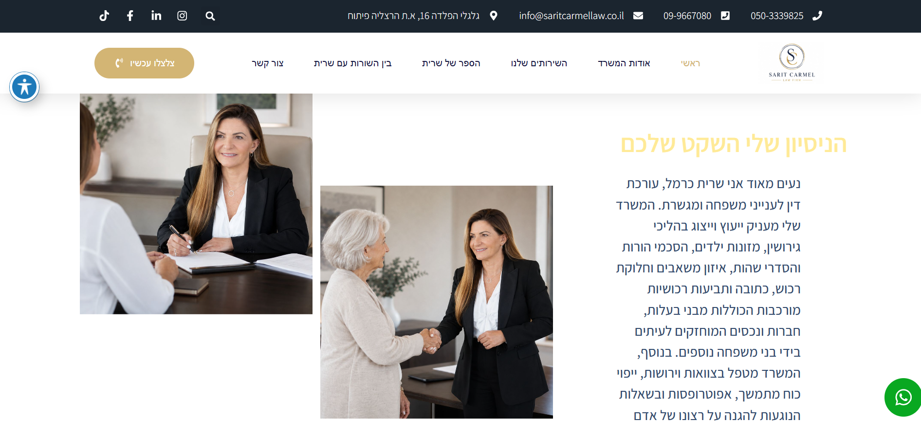 צילום אתר לקוח 13