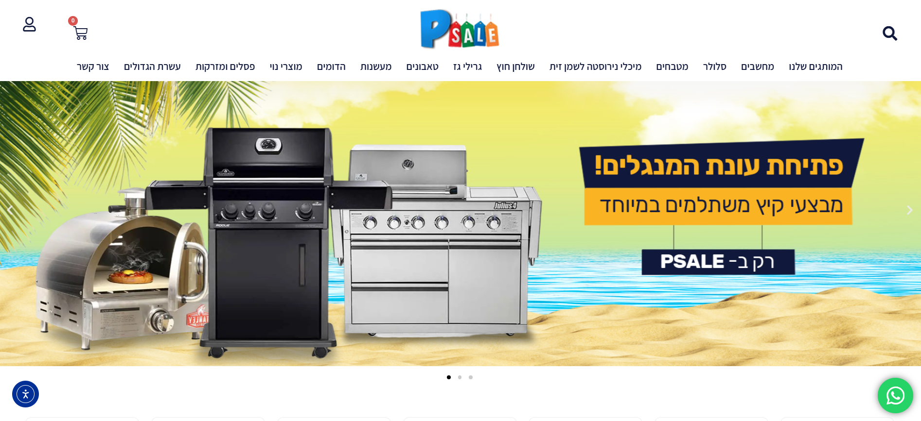 צילום אתר לקוח 7