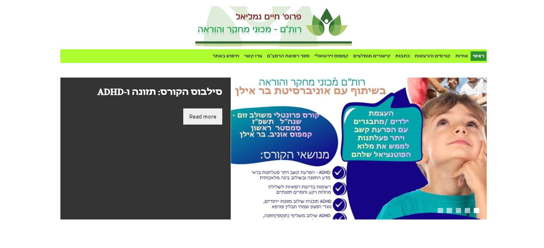צילום אתר לקוח 6